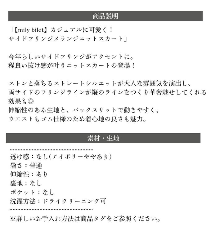 日本 Classical Elf - mily bilet 羅紋修身側流蘇針織長裙-象牙米