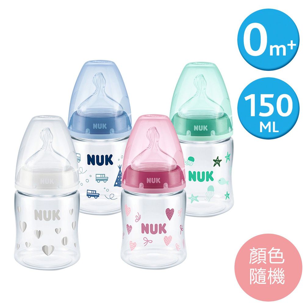 德國 NUK - 寬口徑PA奶瓶-(顏色隨機出貨) (附1號中圓洞矽膠奶嘴0m+)-150ml