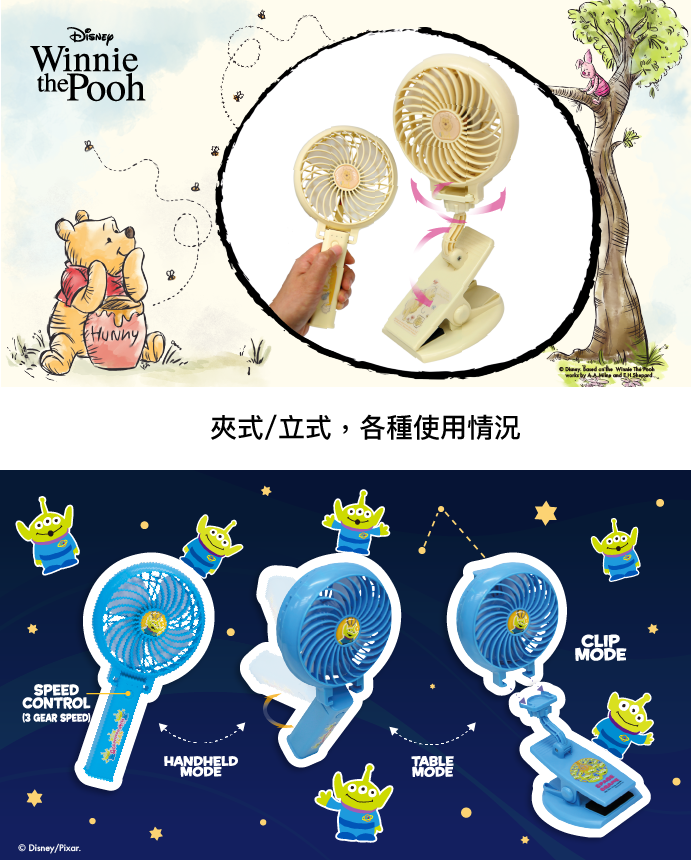 3 合1 USB充電隨身小風扇 迪士尼 正版授權！