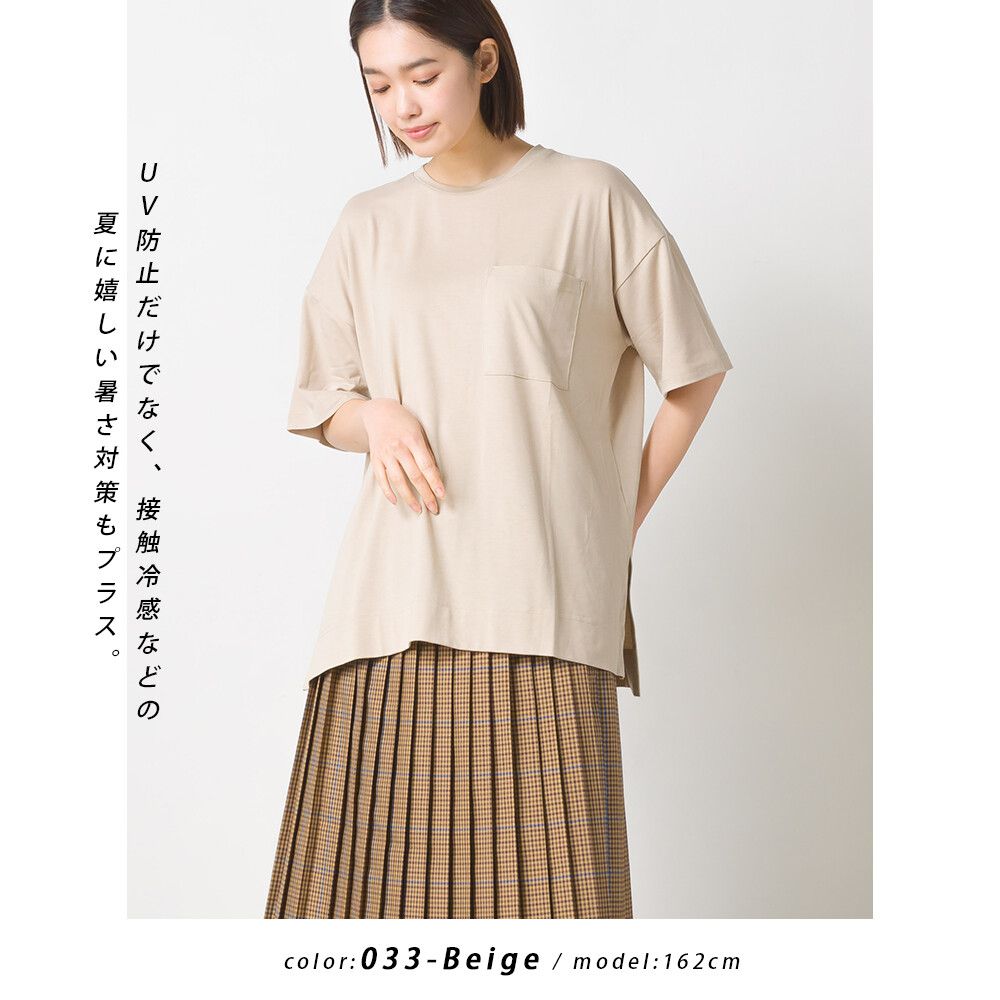 日本 OMNES - 涼感抗UV 前短後長口袋短袖上衣-杏
