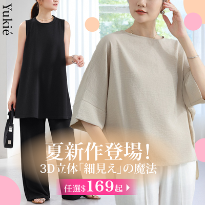 日系質感女裝：顯瘦修身Ｘ優雅百搭。任2件85折，穿出時尚慵懶感♡