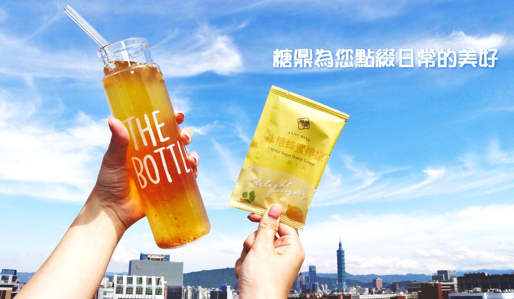 秋冬暖身黑糖飲【糖鼎黑糖磚】SGS檢驗合格！