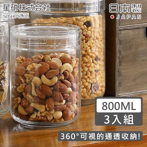 日本製 透明長型玻璃儲存罐800ML-3入組