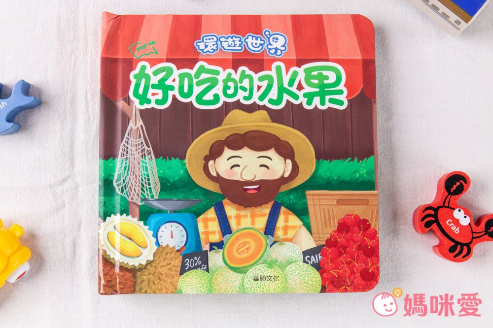 環遊世界 超級運動員