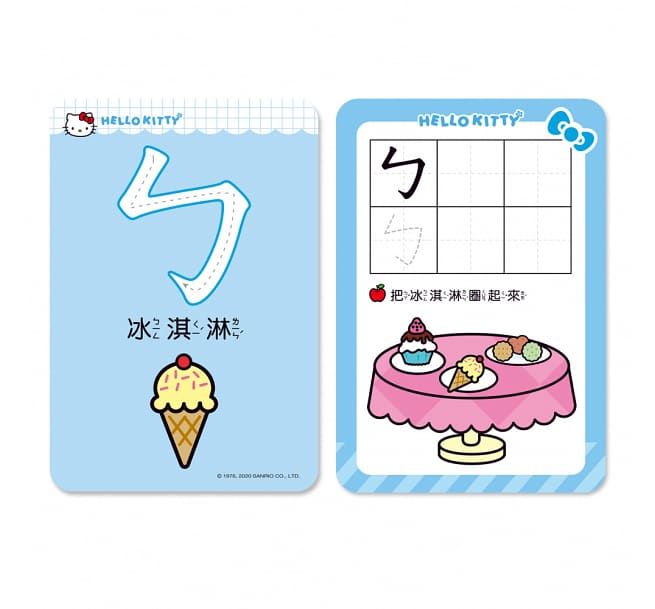HELLO KITTY注音練寫學習卡
