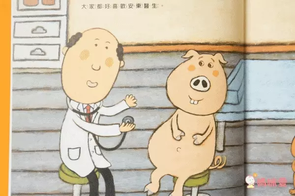 安東醫生迎接小寶寶