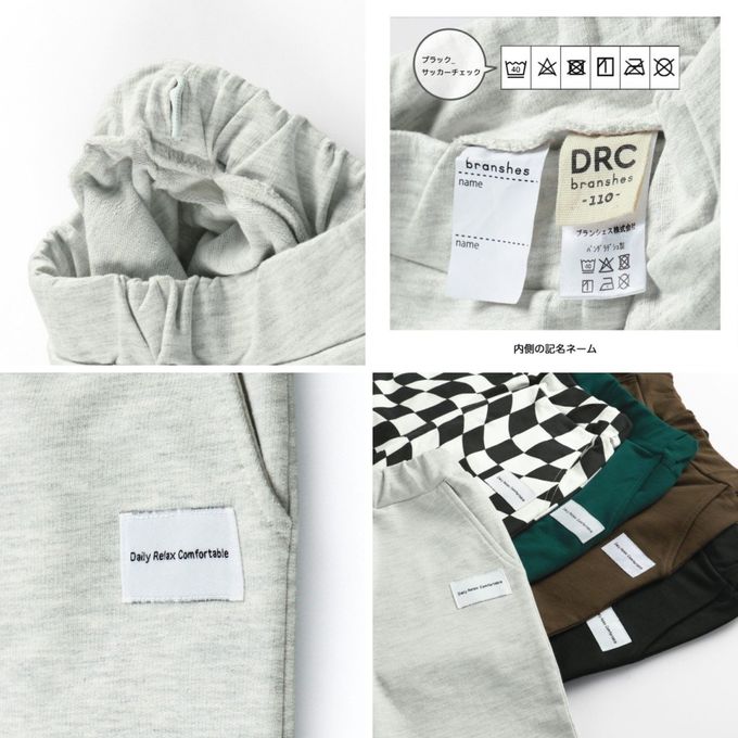 日本 BRANSHES - 柔軟舒適百搭縮口長褲-黑