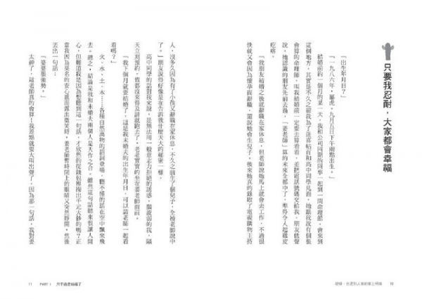 媳婦，也是別人家的掌上明珠