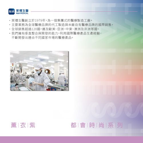 醫療防護口罩/成人 薰衣紫 30入盒裝(都會時尚系列)