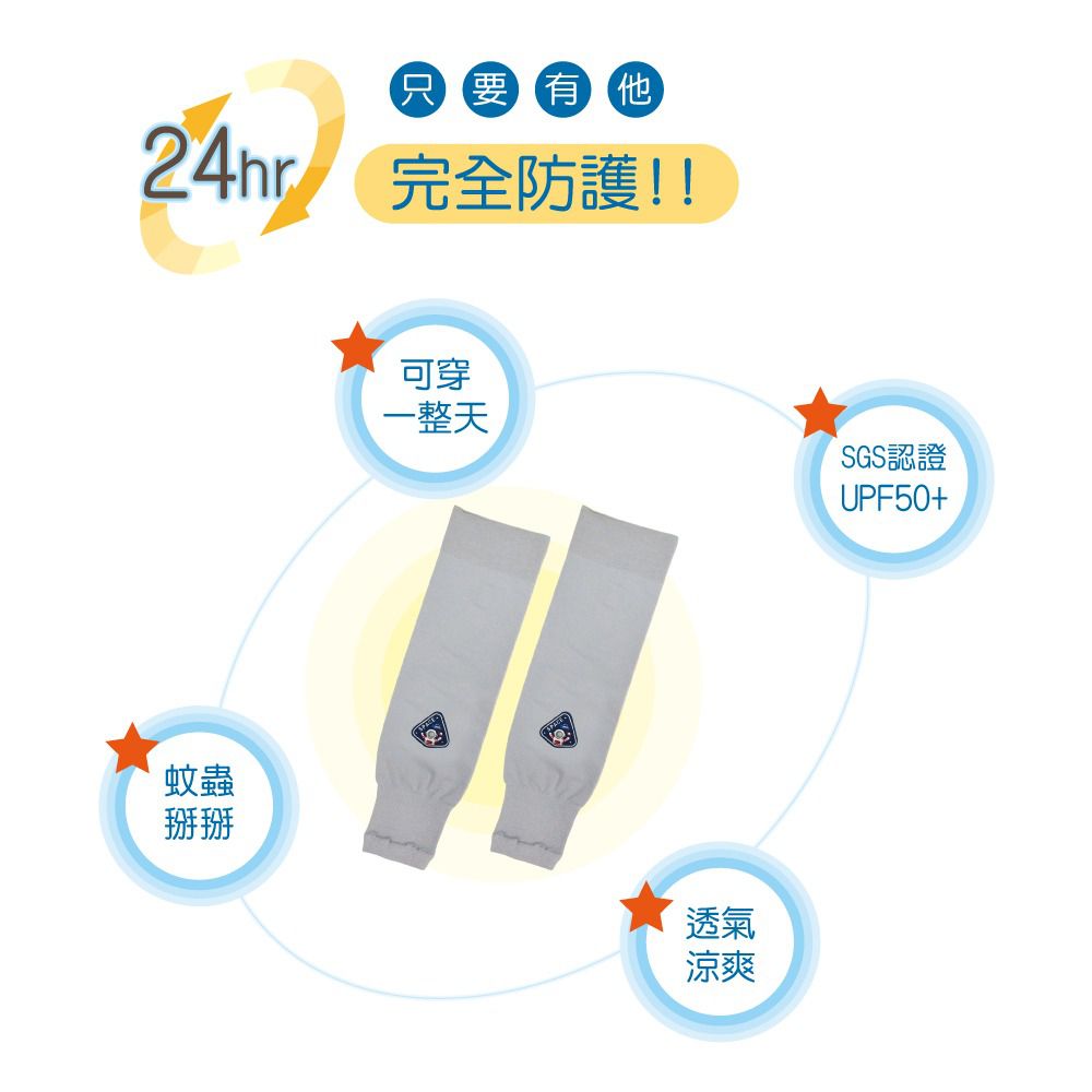 貝柔 Peilou - UPF50+兒童高效涼感防蚊抗UV袖套-(貼布繡)-太空人-灰 (F)