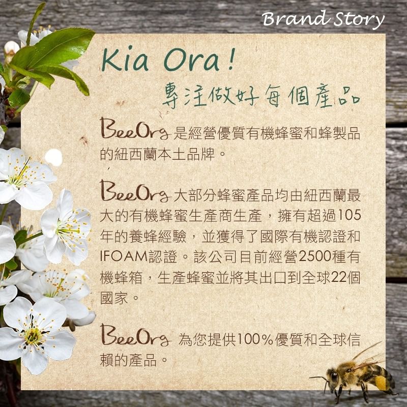 紐西蘭Beeorg - 蜂膠噴劑-30ml