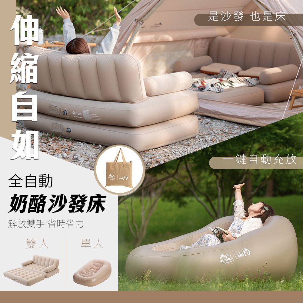 伸縮自如全自動奶酪沙發床-單人懶骨頭款 (單人)