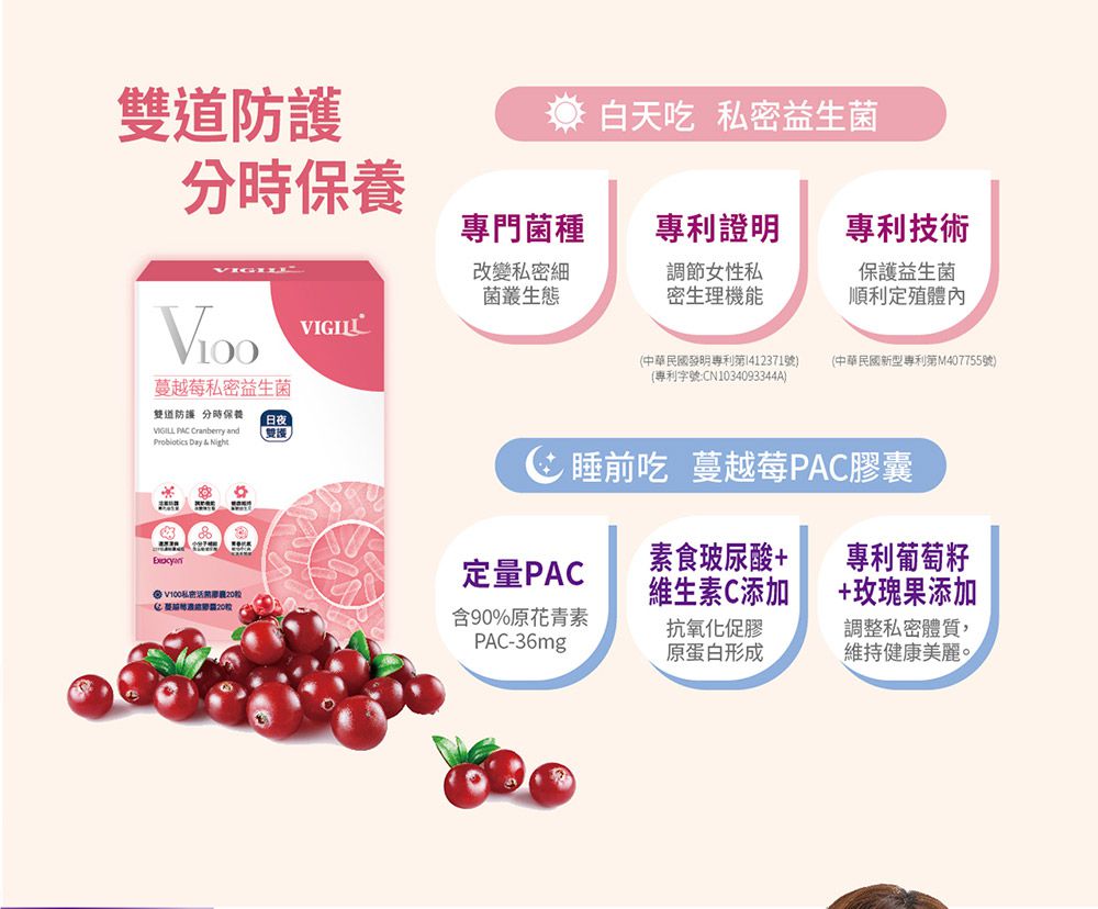 婦潔 VIGILL - 蔓越莓私密益生菌日夜雙護-(20粒+20粒)/盒 (單入)-(20粒+20粒)/盒