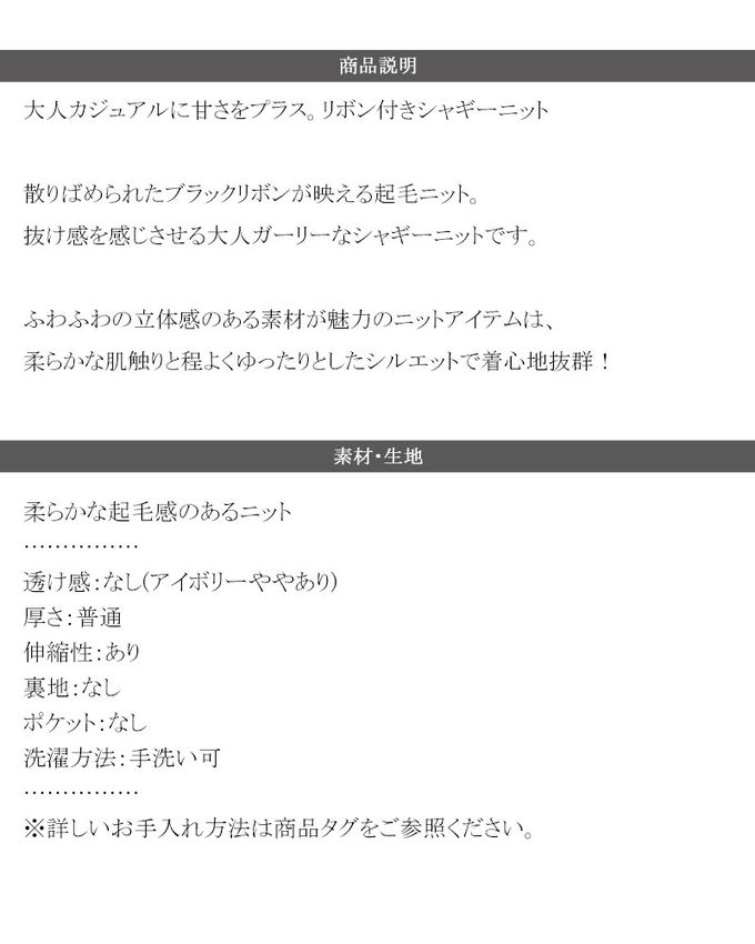 日本 Classical Elf - 甜美滿點 毛海蝴蝶結浪漫毛衣-淺灰