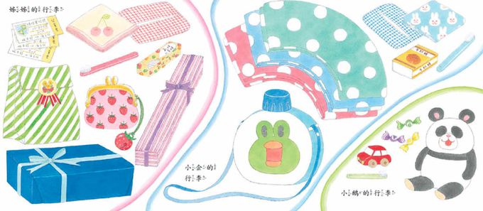 小企鵝搭火車 （二版）