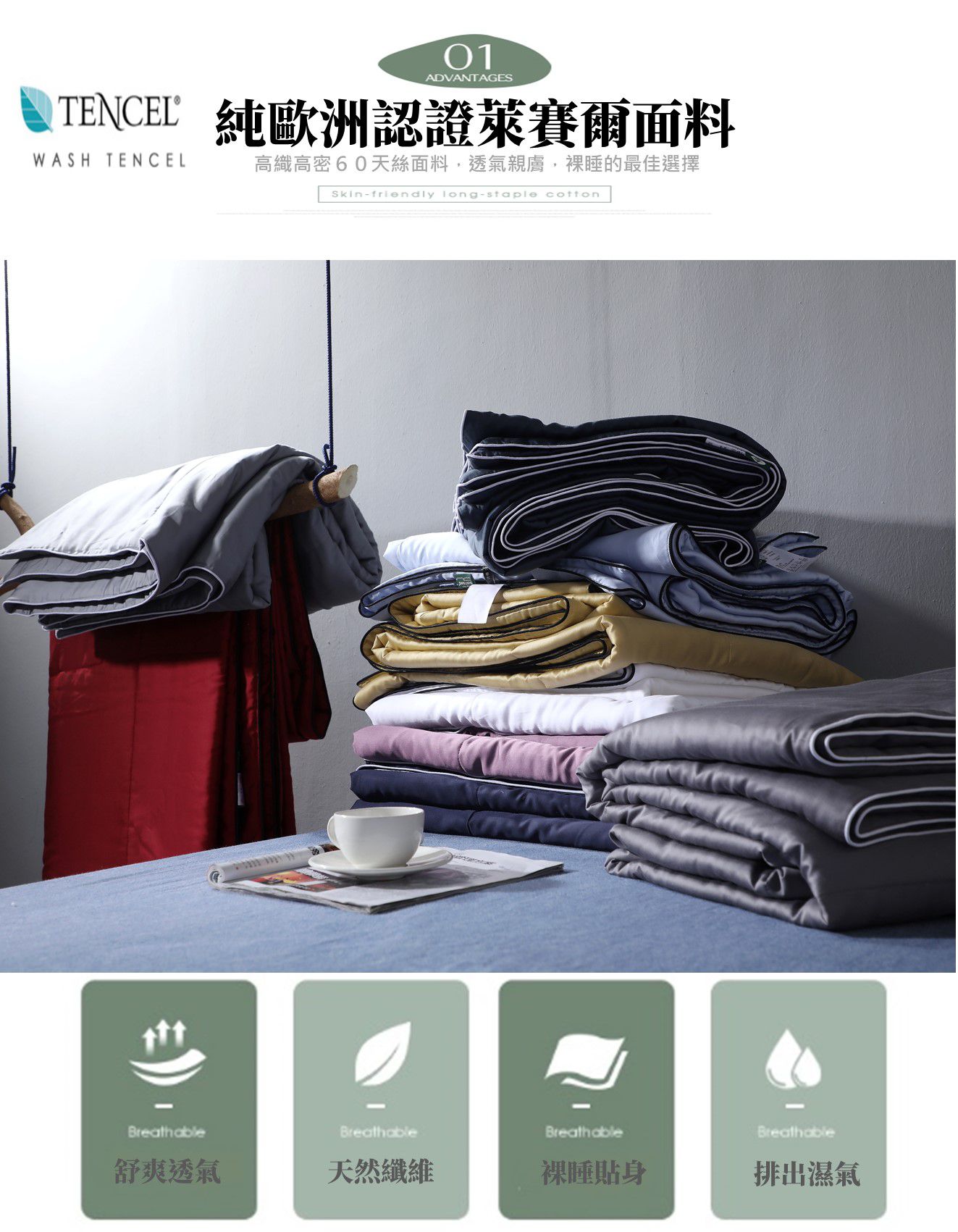 飛航模飾 - 60支紗蘭精100%天絲-涼被-紫羅蘭 (150×195公分)