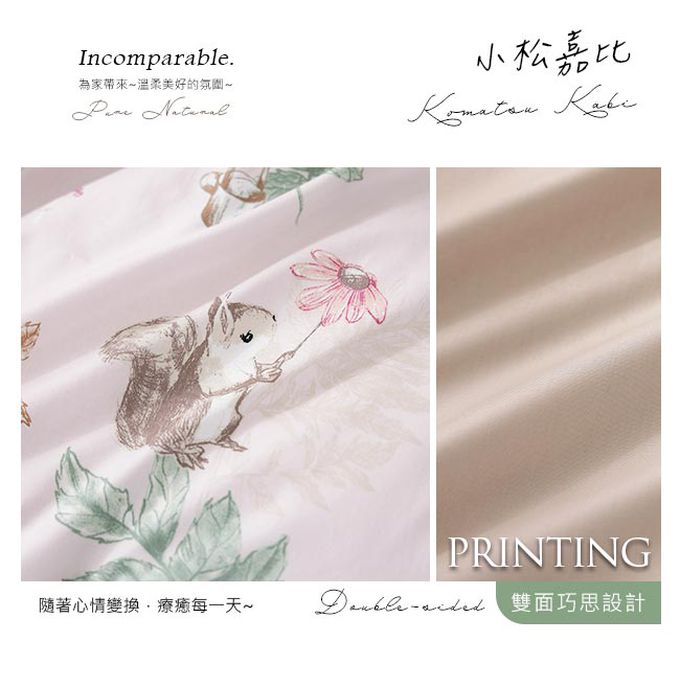 鴻宇 HongYew - 100%美國棉兒童鋪棉兩用被-小松嘉比-135x150cm