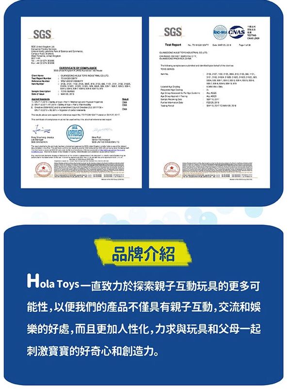 香港 HOLA - 幼兒聲光玩具-智慧型手機-顏色隨機