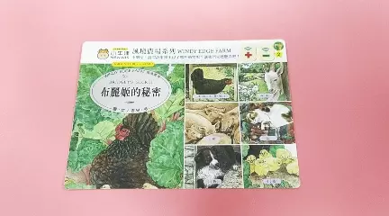 風境農場動物繪本-精裝6冊、故事點讀面板、導讀手冊-精美書架式書盒
