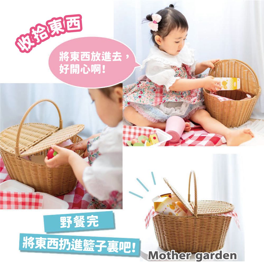 日本 Mother Garden - 木製野餐套組