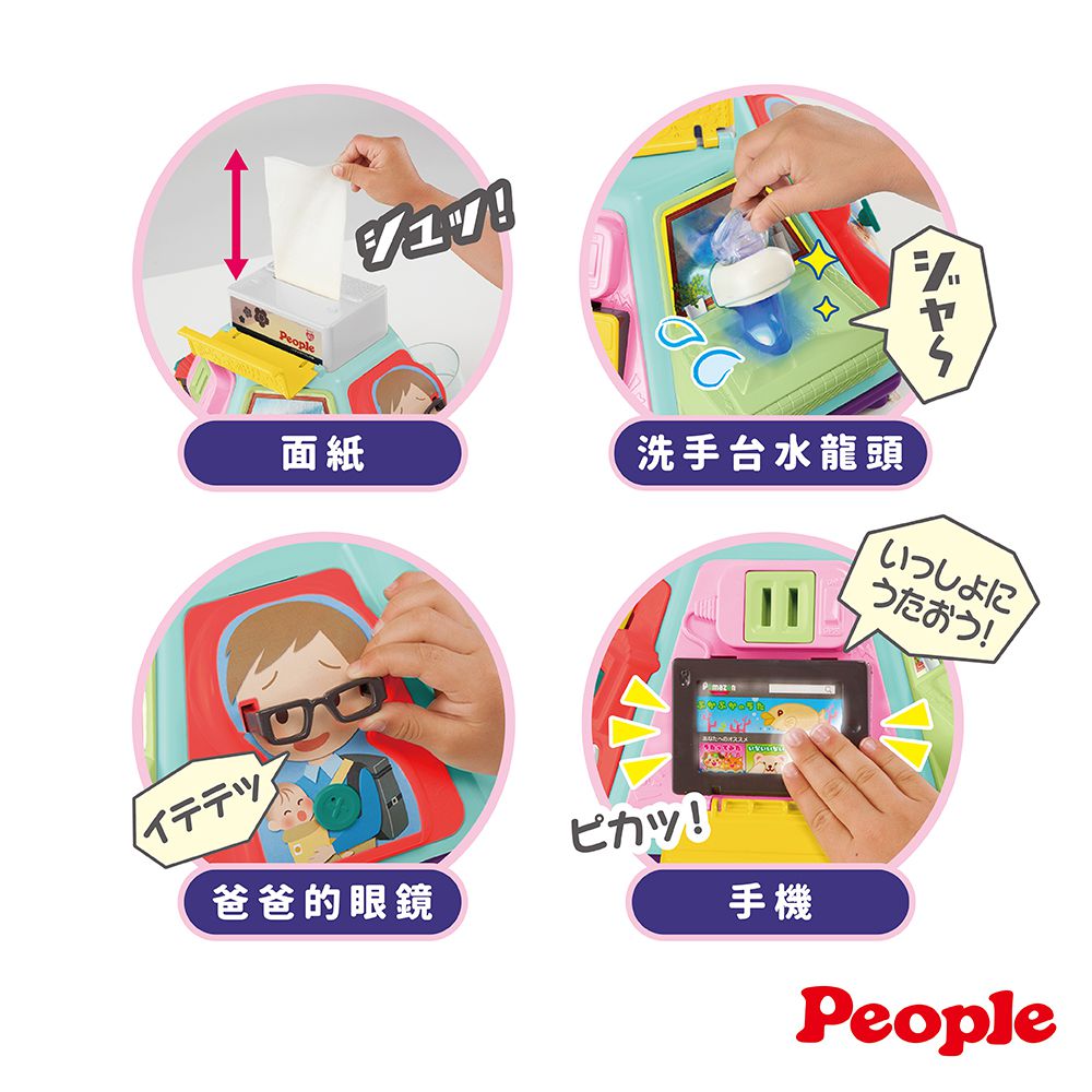 日本People - 超級多功能七面遊戲機(中文&日語版)(2025)(8個月以上