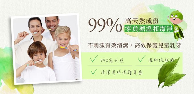 法國貝貝 - 嬰幼兒系列-兒童乳牙專用牙膏-薄荷口味-75ml