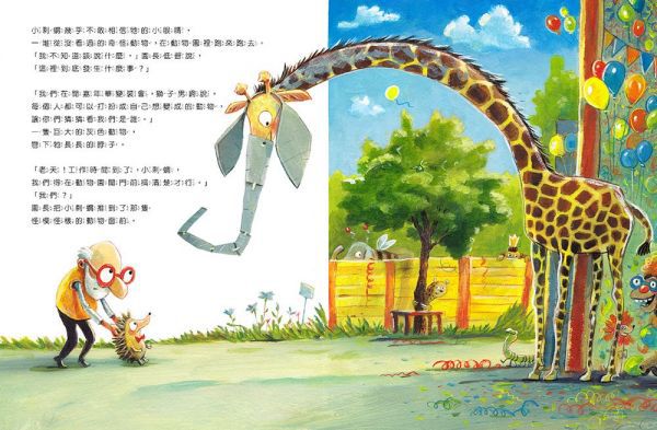 如果可以，你最想變成誰？