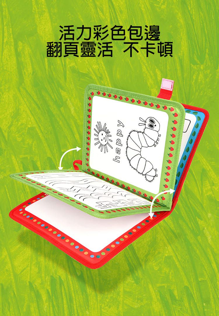 MiDeer - 旅行水畫冊-好餓的毛毛蟲