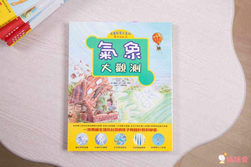 東方套書開箱☆經典必收☞ 福爾摩斯、世界經典文學、科學小百科