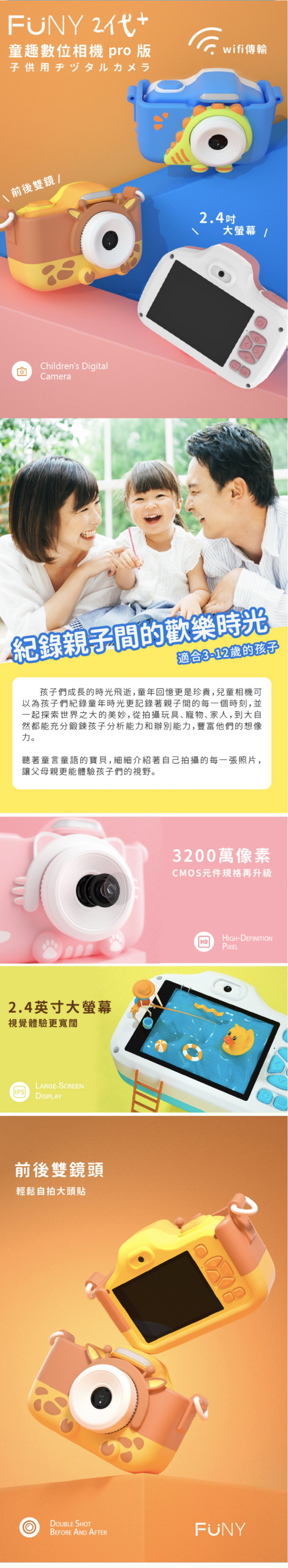 FUNY - Kids童趣數位相機二代PRO版(原靜態版)-粉小貓-【升級附贈】32G記憶卡