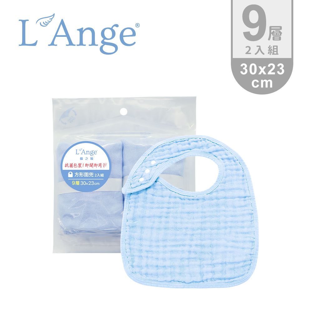 L'ange - 棉之境 9層純棉紗布方形圍兜 30x23cm-2入組-藍色