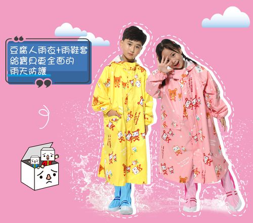 親子豆腐兒童高筒雨鞋套（ 聯名設計款兒童款）-草莓粉