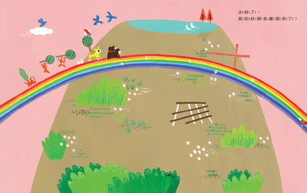 小天下 - 會生氣的山