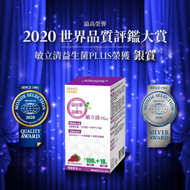 1元試吃ｘ獨家優惠組【悠活原力】多醣體咀嚼錠ｘ敏立清益生菌