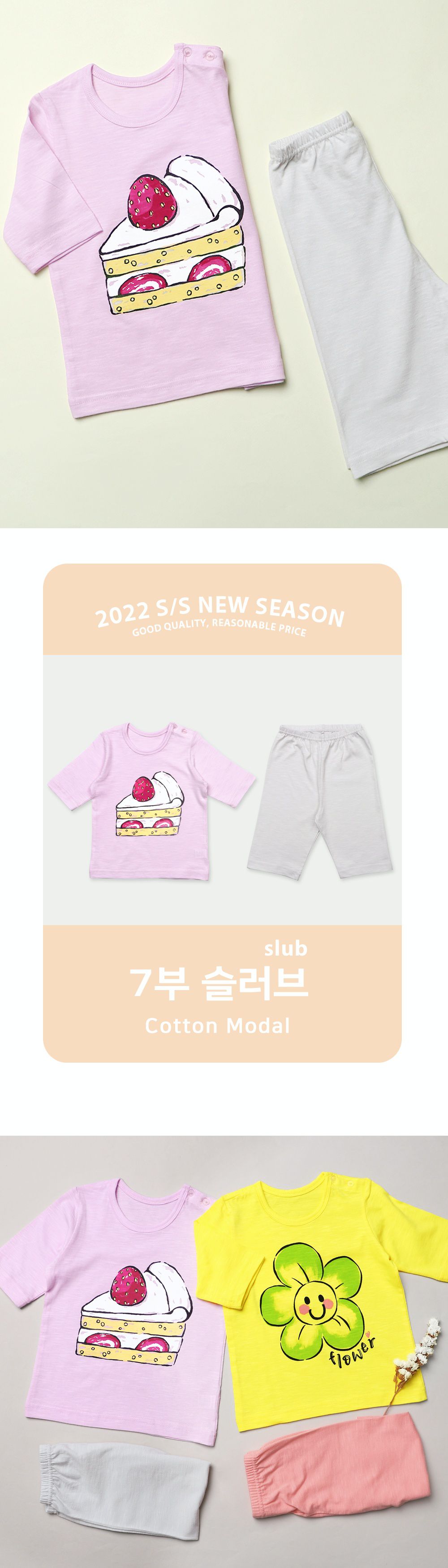 韓國 Mellisse - 韓製莫代爾涼感7分袖家居服-草莓蛋糕