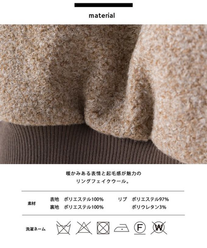 日本 OMNES - 絨毛感率性翻領夾克外套-象牙白