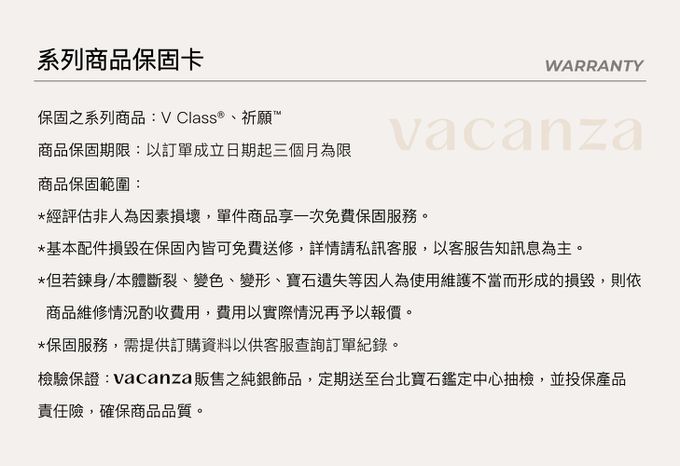 VACANZA - 祈願™｜靈象加分・純銀手鍊