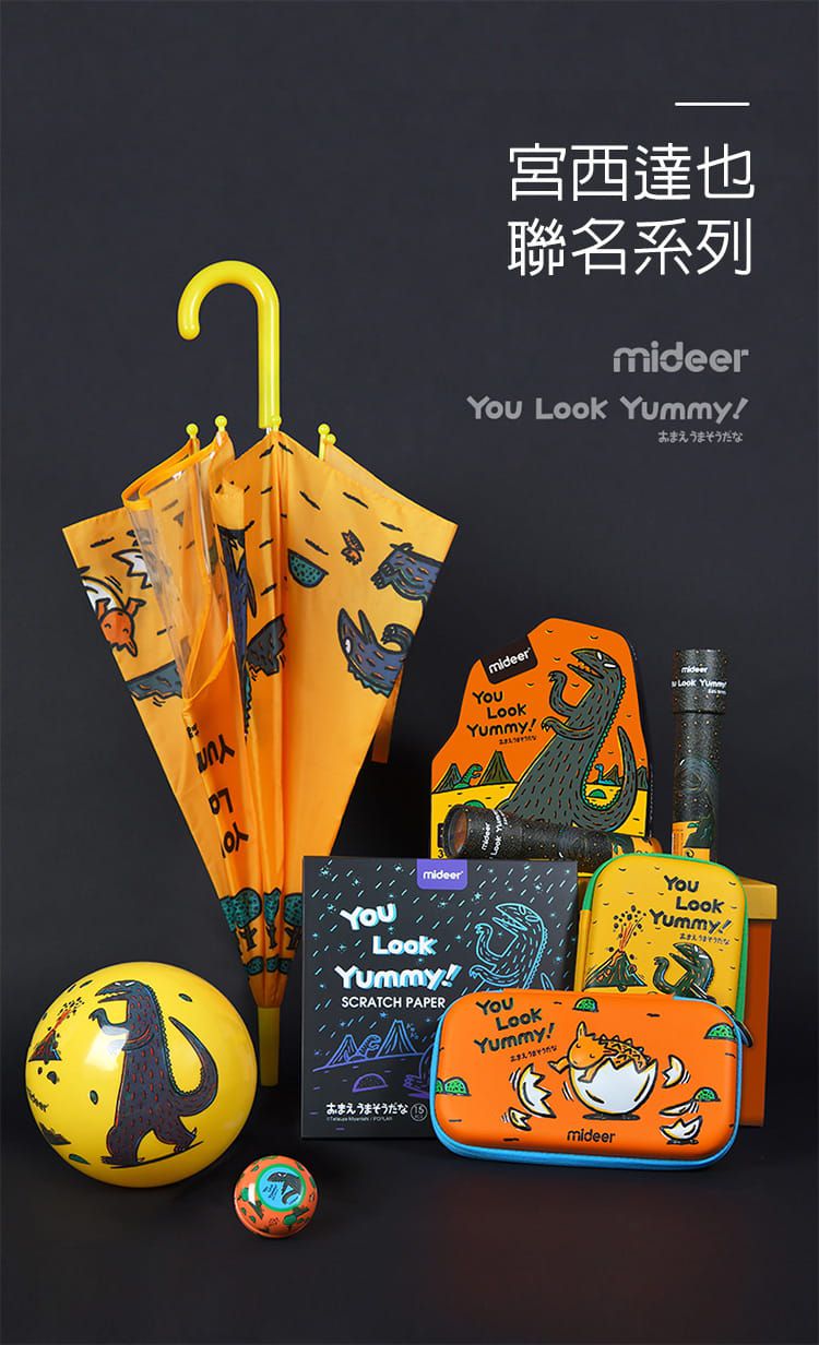 MiDeer - 轉印貼紙-你看起來好好吃