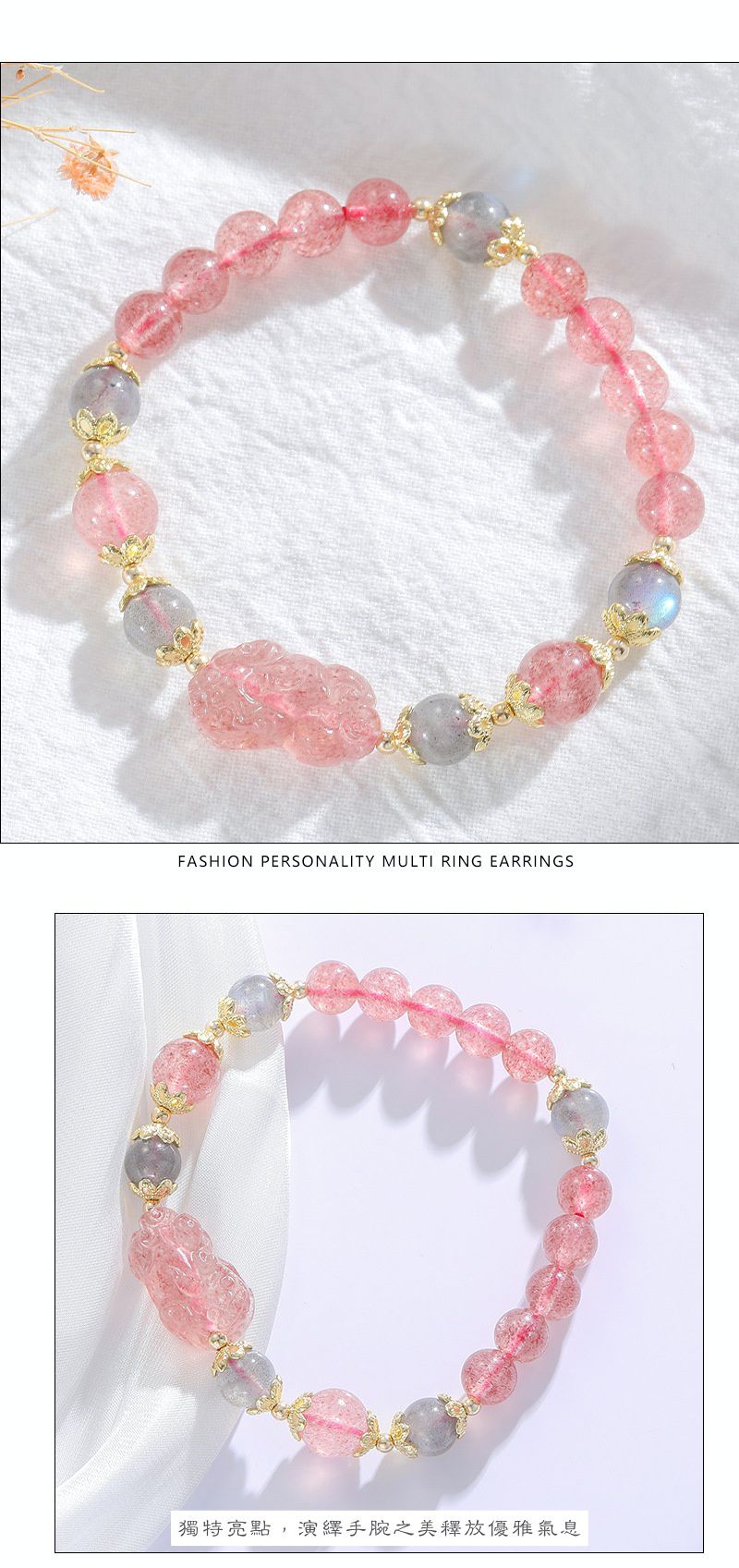 8mm莫蘭迪色調貔貅草莓晶手鏈 (14-19cm)