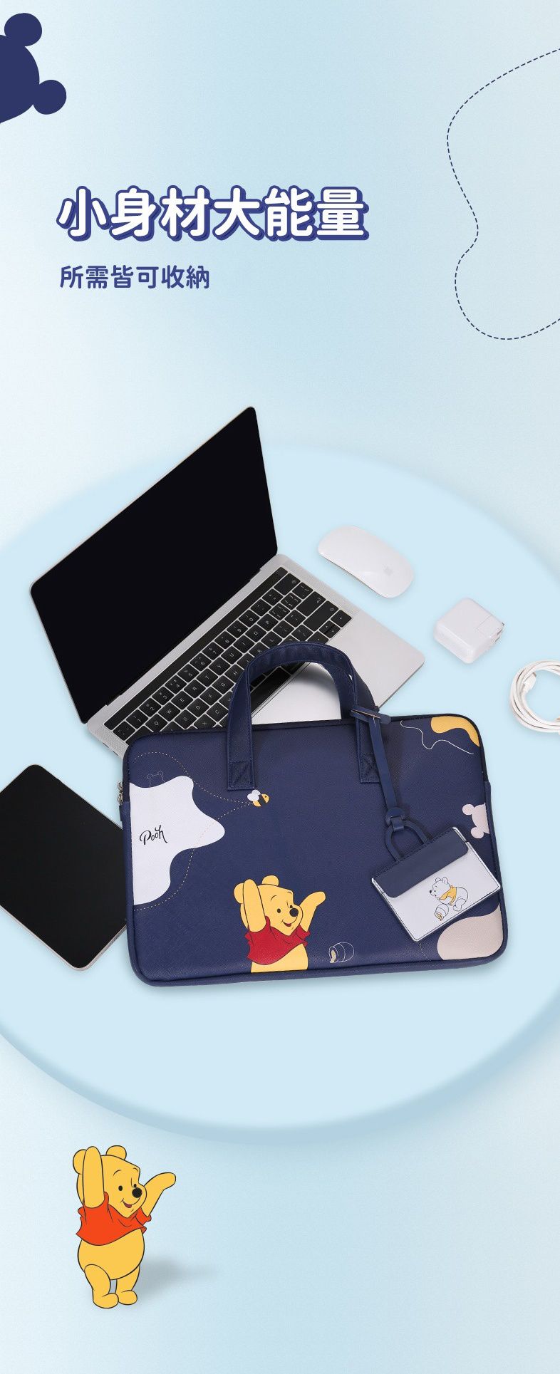 迪士尼手提電腦包-小熊維尼-藍色
