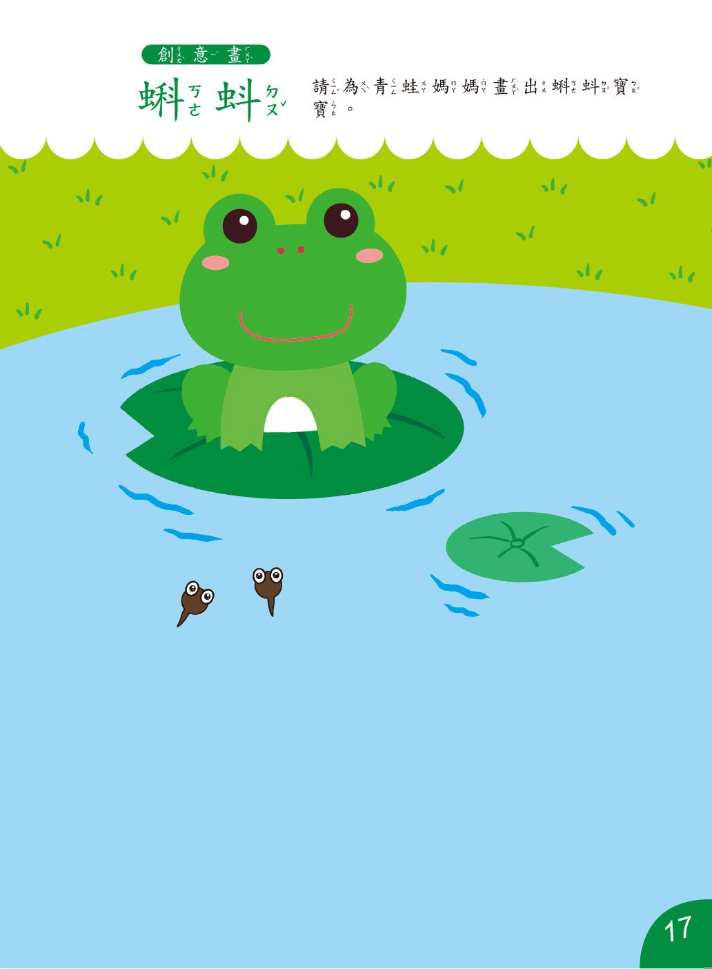 京采文教 - 全腦開發繪畫本(套書)