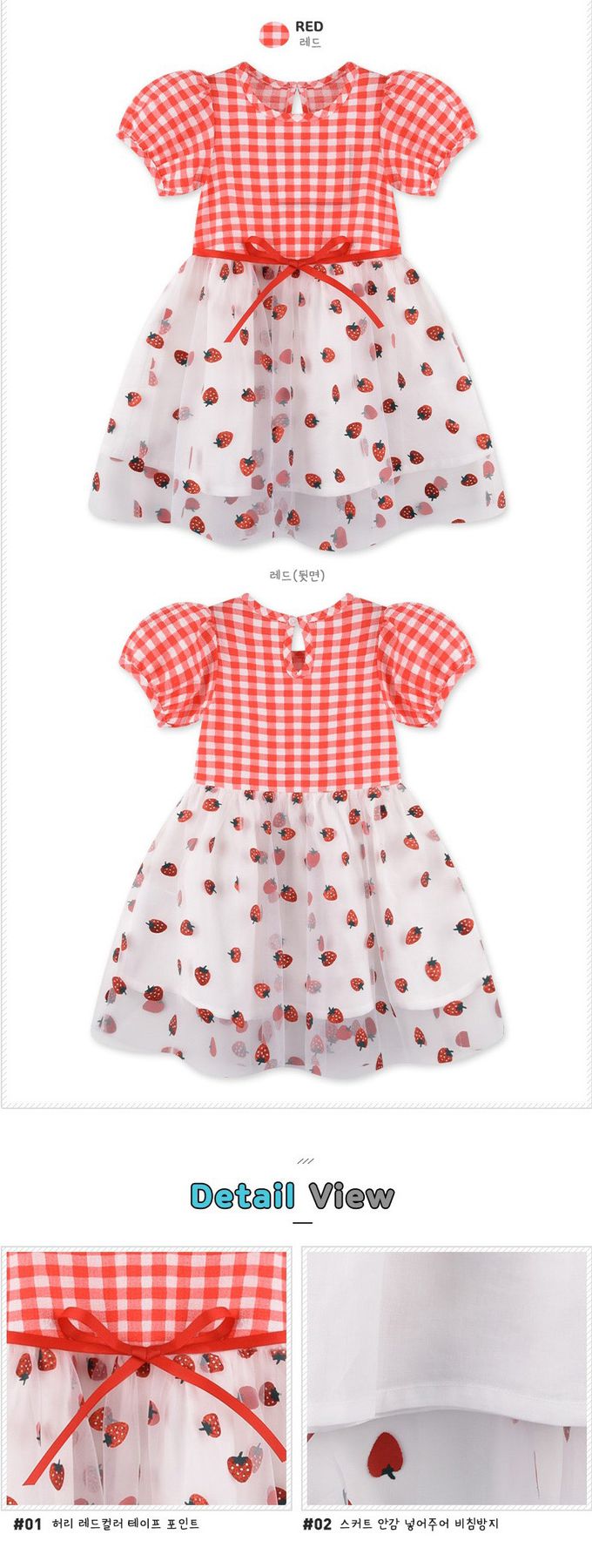 韓國 LILIPURRI - 甜美格子草莓網紗裙洋裝-紅X白