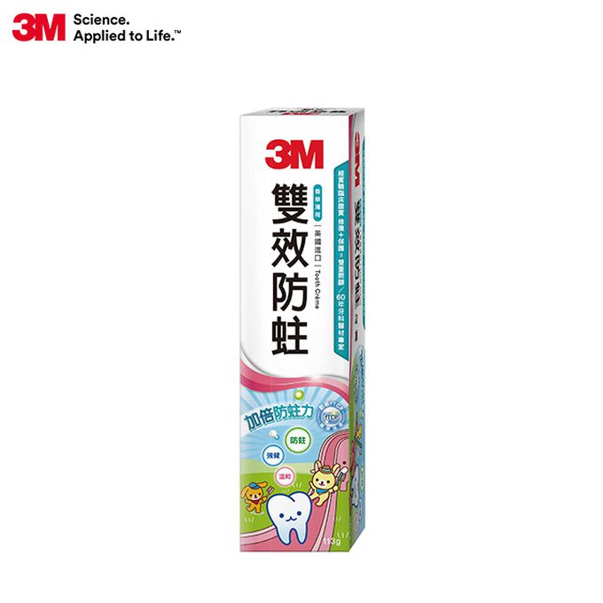 美國 3M - 【3入組】雙效防蛀護齒牙膏