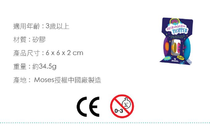 德國 Moses - 紓壓啵啵-顏色隨機出貨