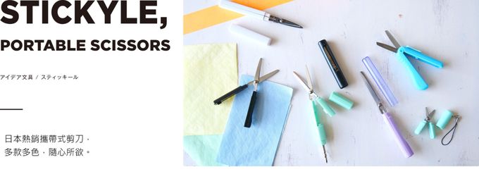 日本 SUN-STAR - 攜帶式筆型剪刀-紫x淡粉