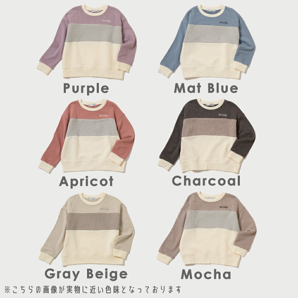 日本 evercloset - 撞色時尚華夫格裏毛長袖上衣-灰藍