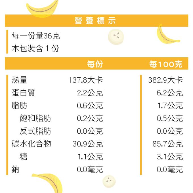 幼幼食堂 - 小星願寶寶米餅-香蕉口味