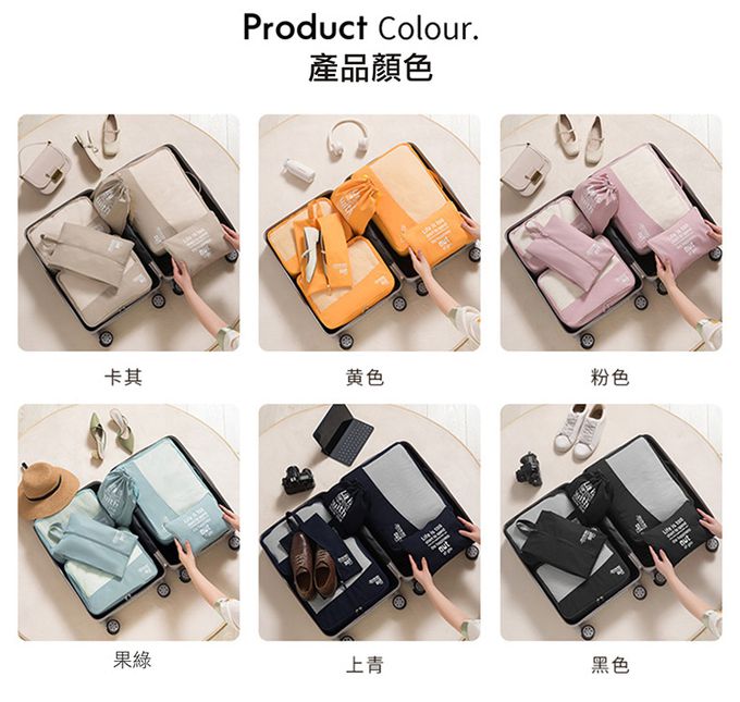 JB clothes - 防潑水/可水洗旅行收納六件套-粉色