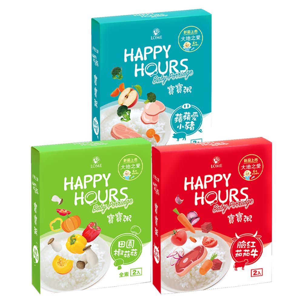 HAPPY HOURS - 寶寶粥(椒菇菇/茄茄牛/愛小豬)-150gX2包x3盒
