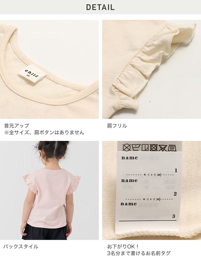 日本 Chil2 - 100%棉 荷葉邊女孩印花短袖上衣-英文logo-水藍